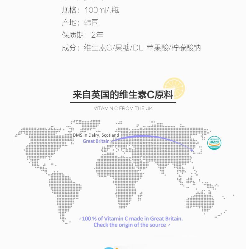 韩国首乐-C维生素C饮料